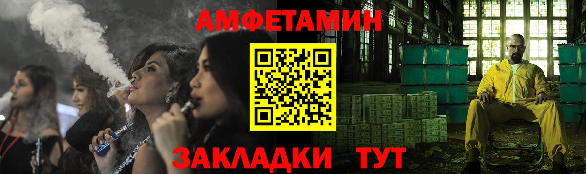 Amphetamine VHQ Качканар