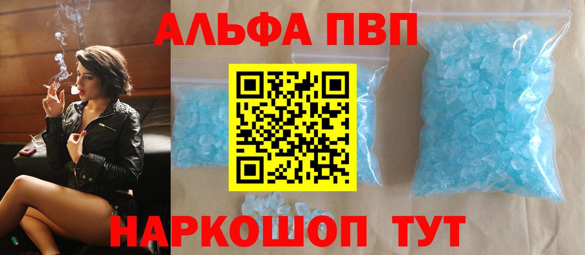 Альфа ПВП Соль Качканар