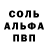 АМФЕТАМИН Розовый Tvit