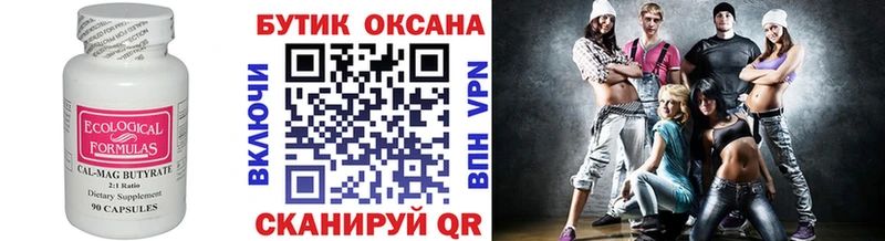 цена наркотик  Качканар  БУТИРАТ 1.4BDO 