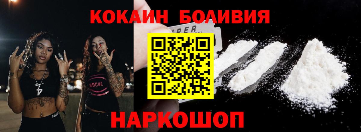 COCAIN Эквадор  Вход с VPN  хочу   Качканар  COCAIN 98% 