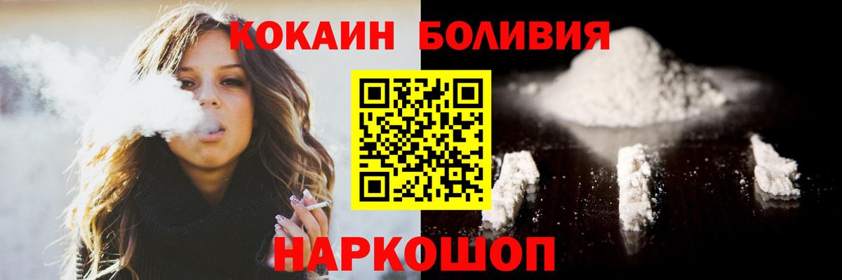 Cocaine 97% Качканар