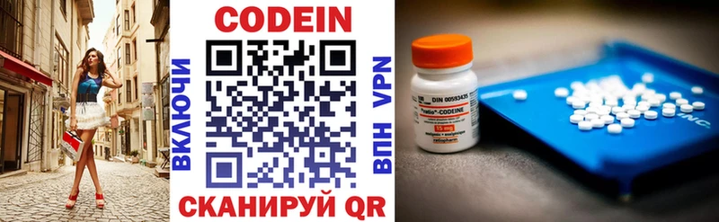 Codein напиток Lean (лин)  Качканар 