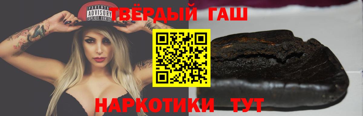 ГАШИШ Premium  Гашиш Ice-O-Lator  Вход с VPN  ГАШИШ  закладка  Качканар 