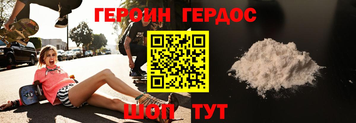 Качканар  ГЕРОИН афганец  Вход с VPN 