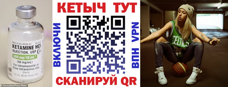 Кетамин ketamine Качканар