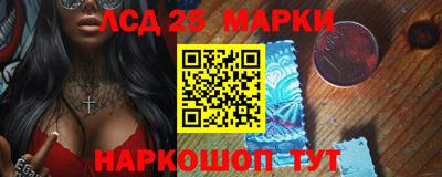марки lsd Краснознаменск