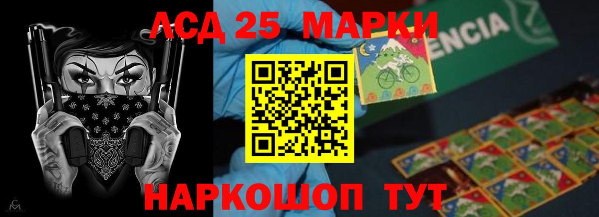 ЛСД экстази кислота  LSD-25 экстази  LSD-25 экстази кислота  Качканар  Вход с VPN 
