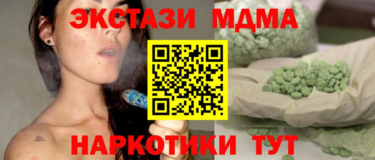 Качканар  MDMA  Вход с VPN  МДМА crystal 