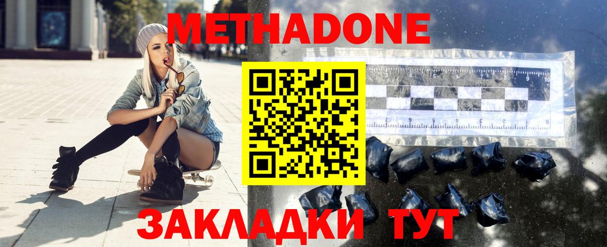 Качканар  Метадон белоснежный  ссылка на мегу маркетплейс  МЕТАДОН кристалл  Вход с VPN 