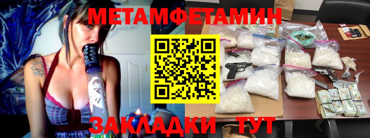 Метамфетамин винт  МЕТАМФЕТАМИН  Вход с VPN  Качканар  Метамфетамин винт 