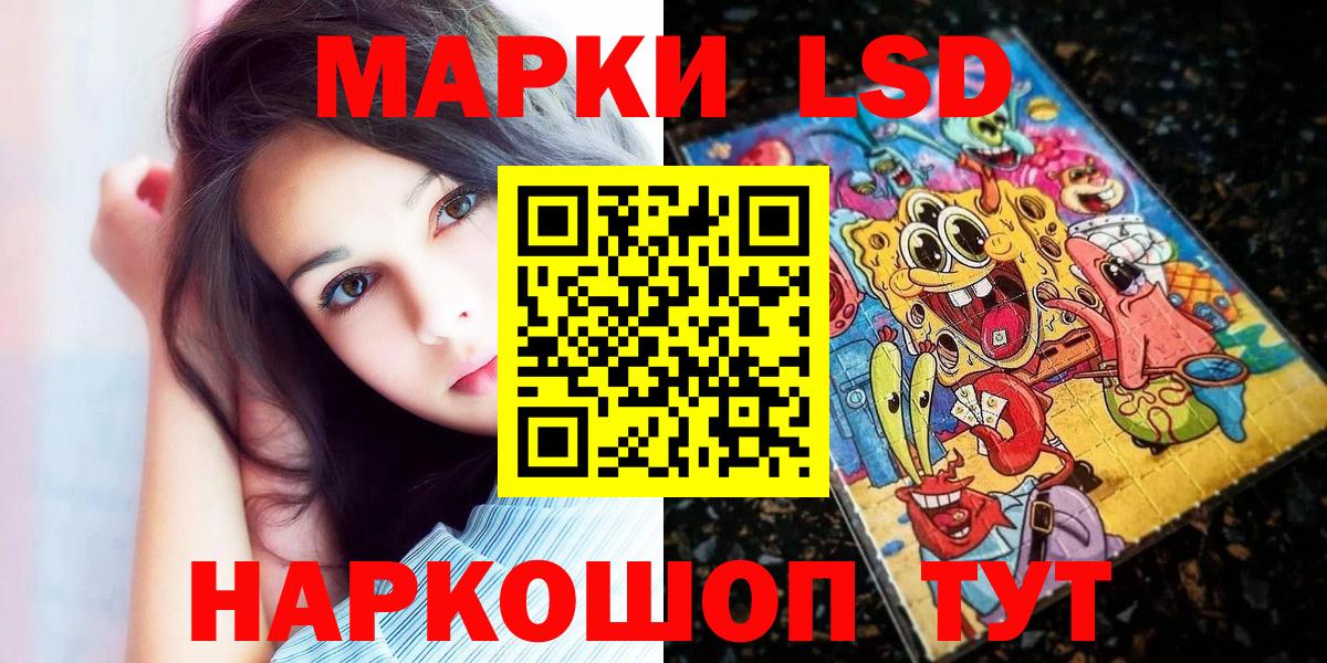 Качканар  Наркотические марки 1,8мг  Наркотические марки  Вход с VPN 