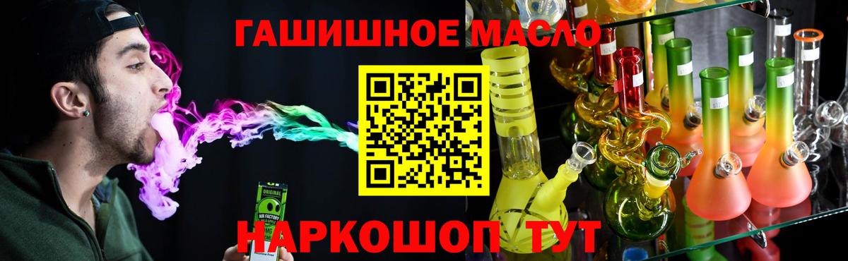ТГК THC oil Качканар