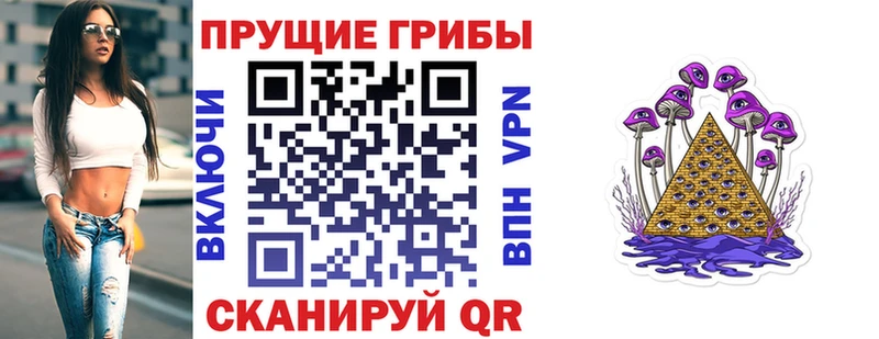 Псилоцибиновые грибы Magic Shrooms  Качканар 